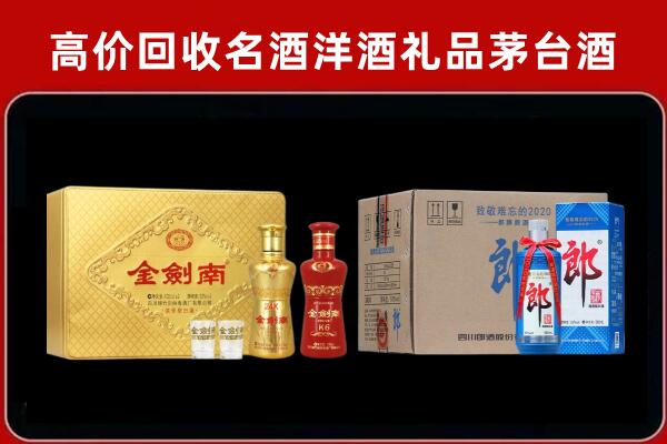 青云谱回收剑南春酒