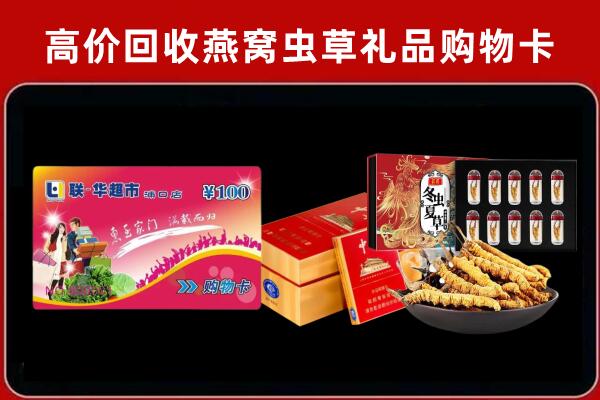 青云谱回收礼品卡